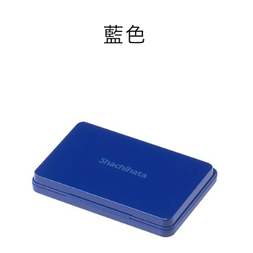 【大型5色】Shachihata寫吉達 油性印台 開閉式設計 不易乾燥【立夏手帳生活】-規格圖7