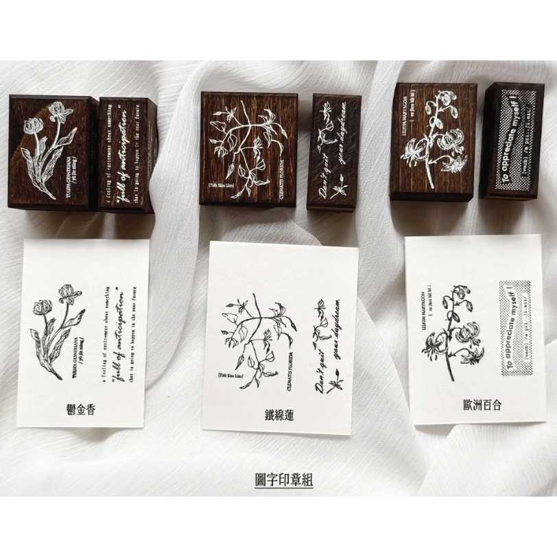 【新系列】竹工凡花 呢喃祝福 迷你印章組 手帳印章【立夏手帳生活】-細節圖5