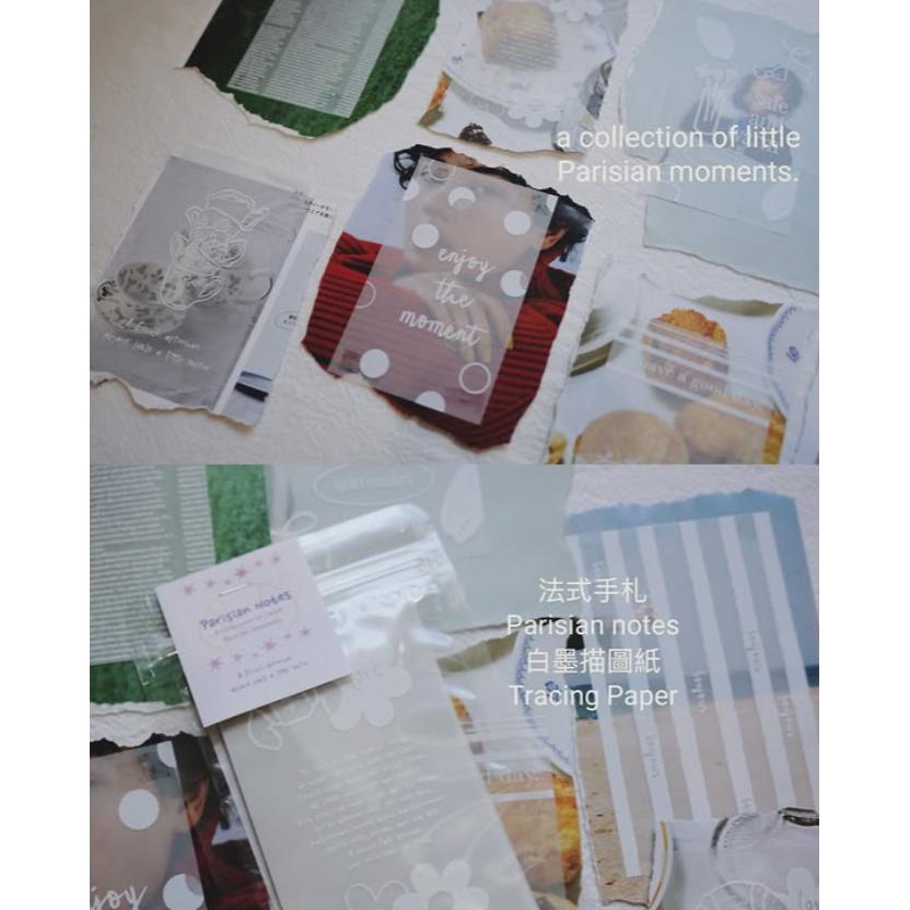 莫非是芝麻球 法式手札 描圖紙 半透明描圖紙 × 涓印白墨【立夏手帳生活】-細節圖5