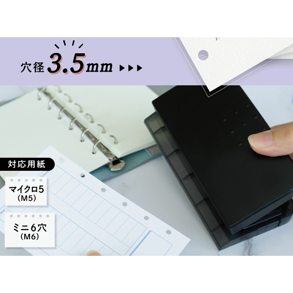 【現貨】日本CARL事務器「M5/M6」孔數可切換 3.5mm孔徑打孔器 日本製【立夏手帳生活】-細節圖3