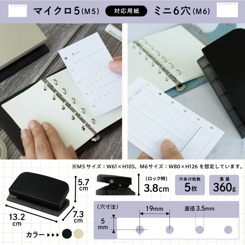 【現貨】日本CARL事務器「M5/M6」孔數可切換 3.5mm孔徑打孔器 日本製【立夏手帳生活】-細節圖4