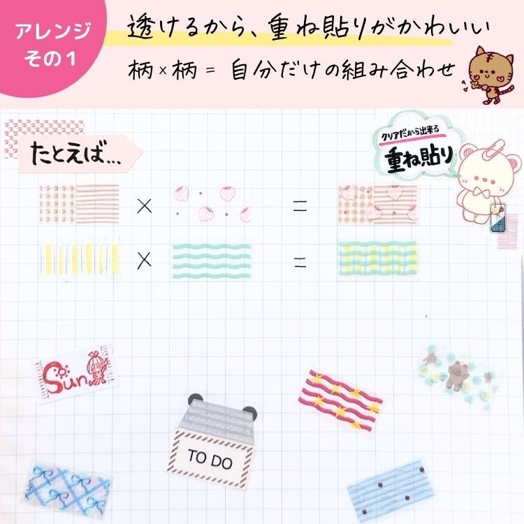【4款】Kayonokoかよのこ 透明PET標籤貼紙卷 日本製【立夏手帳生活】-細節圖4