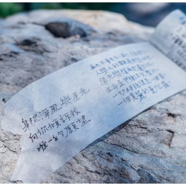 甜蜜生活 La Dolce Vita 我想帶你回我的星星裏去 文字紙膠帶【立夏手帳生活】-細節圖3