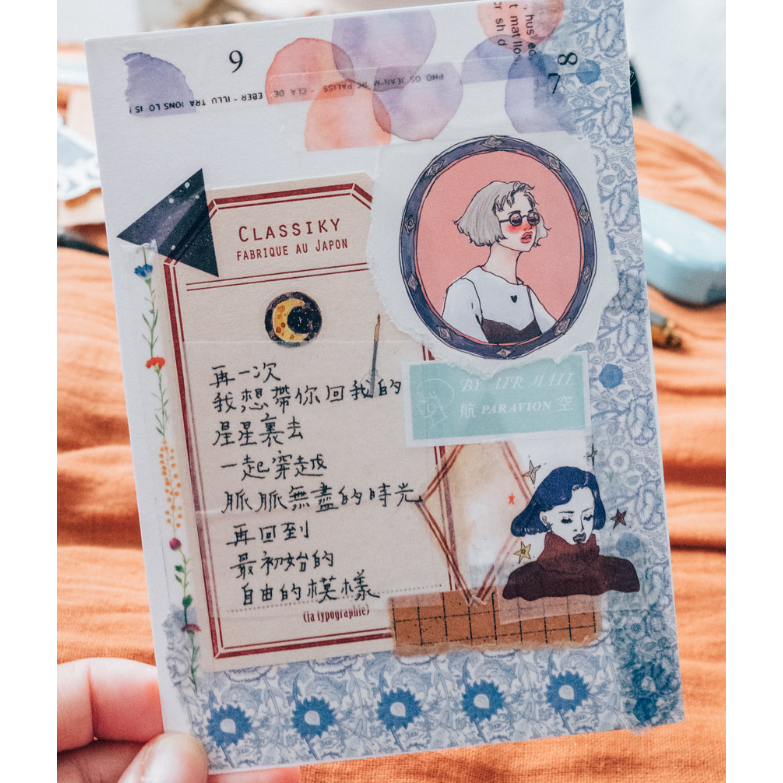 甜蜜生活 La Dolce Vita 我想帶你回我的星星裏去 文字紙膠帶【立夏手帳生活】-細節圖8