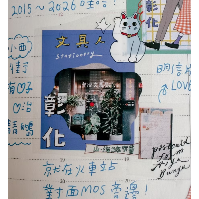 甜蜜生活 La Dolce Vita 我去一下文具店 PET膠帶 愛治文具房11週年紀念【立夏手帳生活】-細節圖7