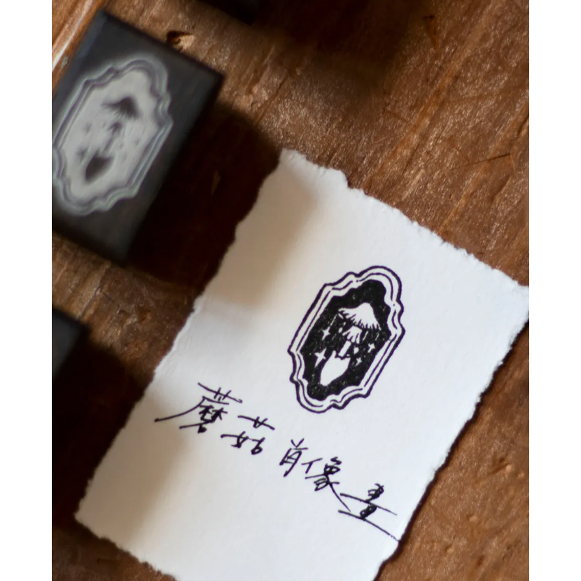 【3款】樂意Loi Design「蘑菇肖像畫/蘑菇標本室/喜歡知識的蘑菇」染木印章 櫸木印章【立夏手帳生活】-細節圖2