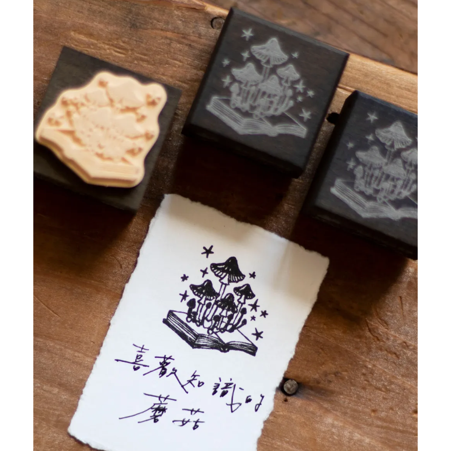 【3款】樂意Loi Design「蘑菇肖像畫/蘑菇標本室/喜歡知識的蘑菇」染木印章 櫸木印章【立夏手帳生活】-細節圖7