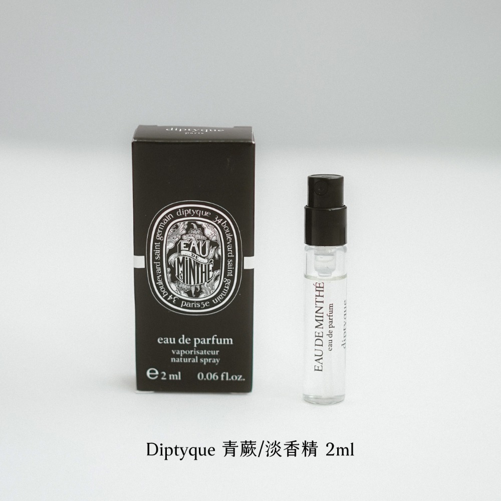 【Diptyque】2ml/試管/針管/噴式/花都/肌膚之華/青蕨/玫瑰之水/感官之水/34/淡香精/淡香水/紙染之水-細節圖6