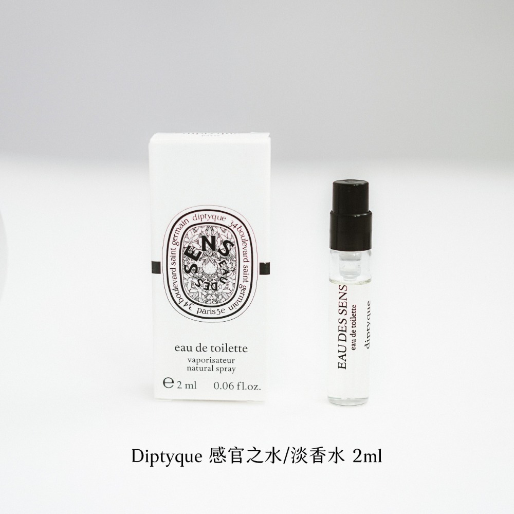 【Diptyque】2ml/試管/針管/噴式/花都/肌膚之華/青蕨/玫瑰之水/感官之水/34/淡香精/淡香水/紙染之水-細節圖10