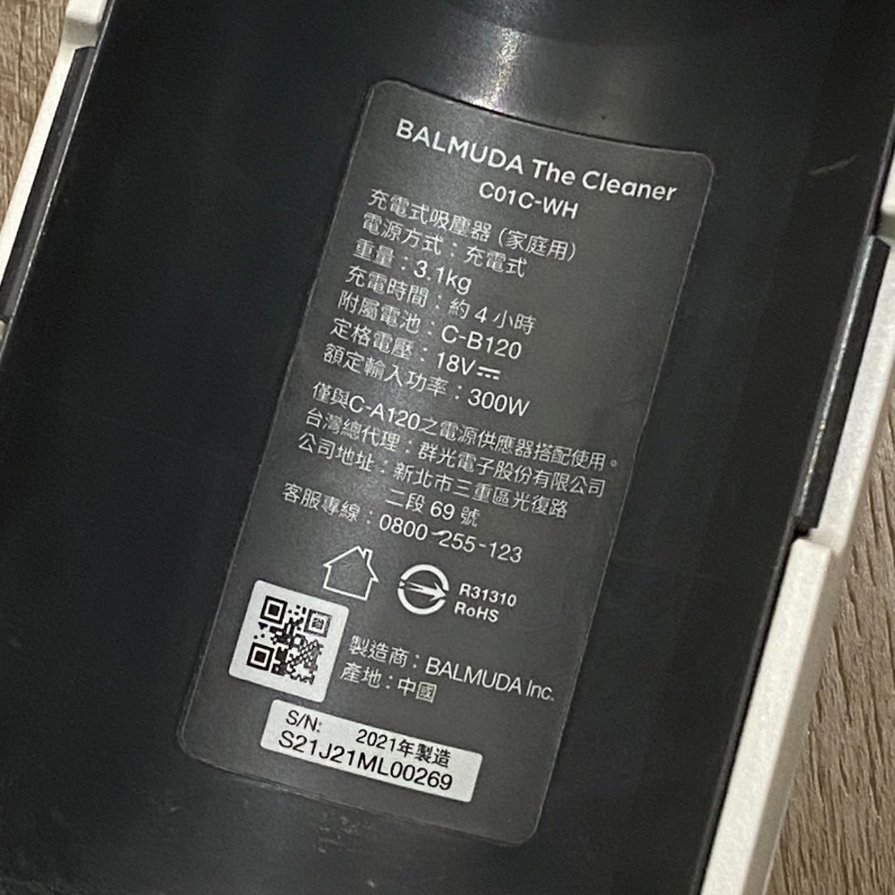 全新 免運台灣公司貨【BALMUDA百慕達】The Cleaner無線吸塵器 吸塵器 白色C01C-WH 美型家電-細節圖5