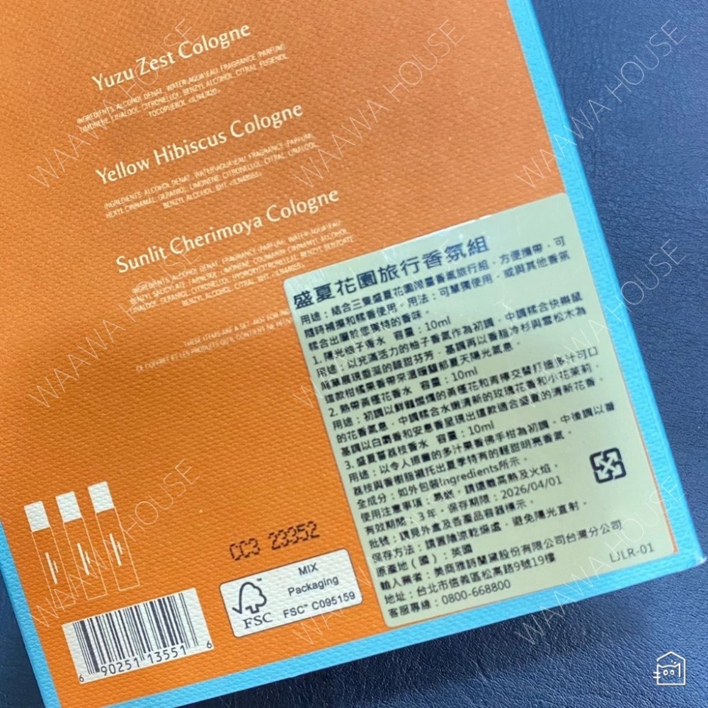 【Jo Malone】盛夏花園 系列 陽光柚子 柚子 番荔枝 黃槿花 10ml 香水 香氛-細節圖3