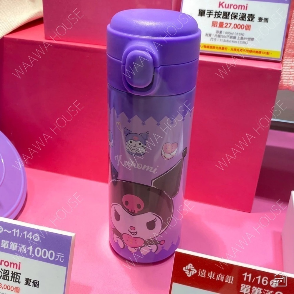 【SOGO 週年慶】來店禮 庫洛米 美樂蒂 行動電源彈跳杯 保溫杯 保溫壺-規格圖6
