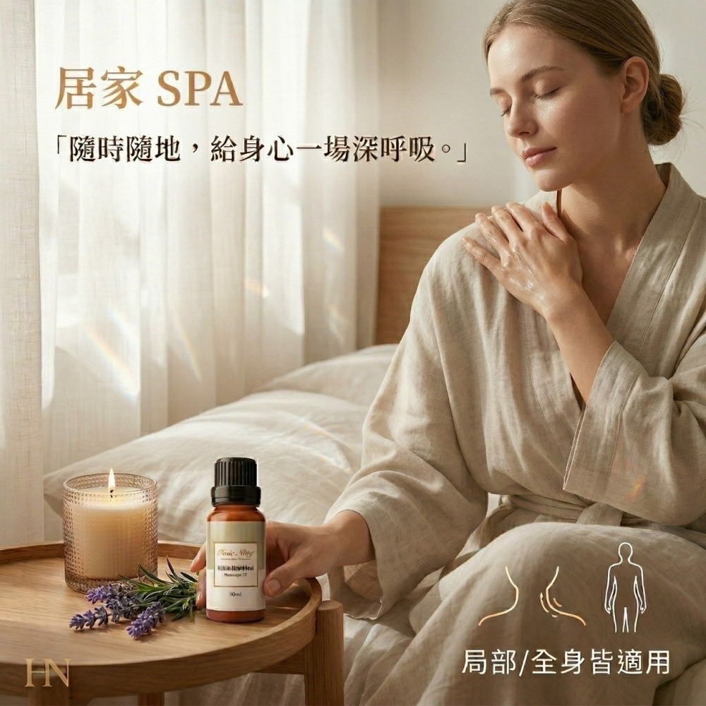 HN身體按摩精油-細節圖2