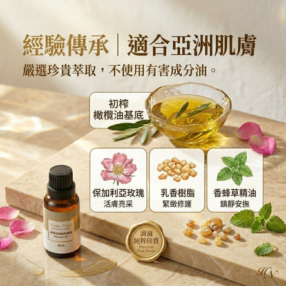 HN身體按摩精油-細節圖4