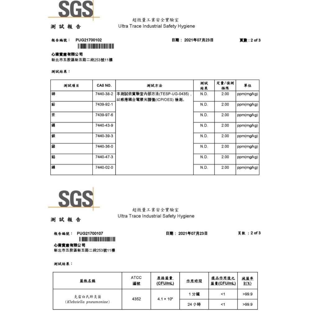 Hsin Ning 奈米銀離子精緻香氛-細節圖4