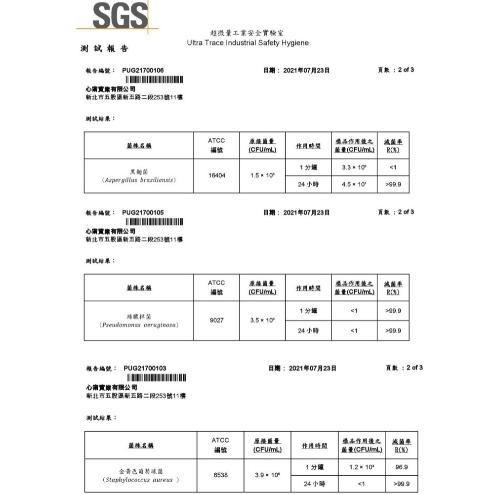 Hsin Ning 奈米銀離子精緻香氛-細節圖5