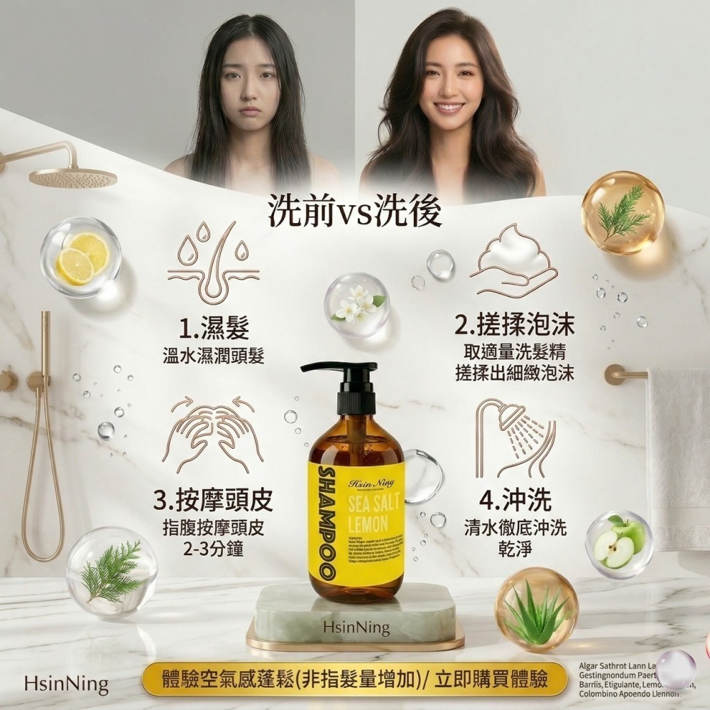 HN豐盈潔淨香氛洗髮精-細節圖2