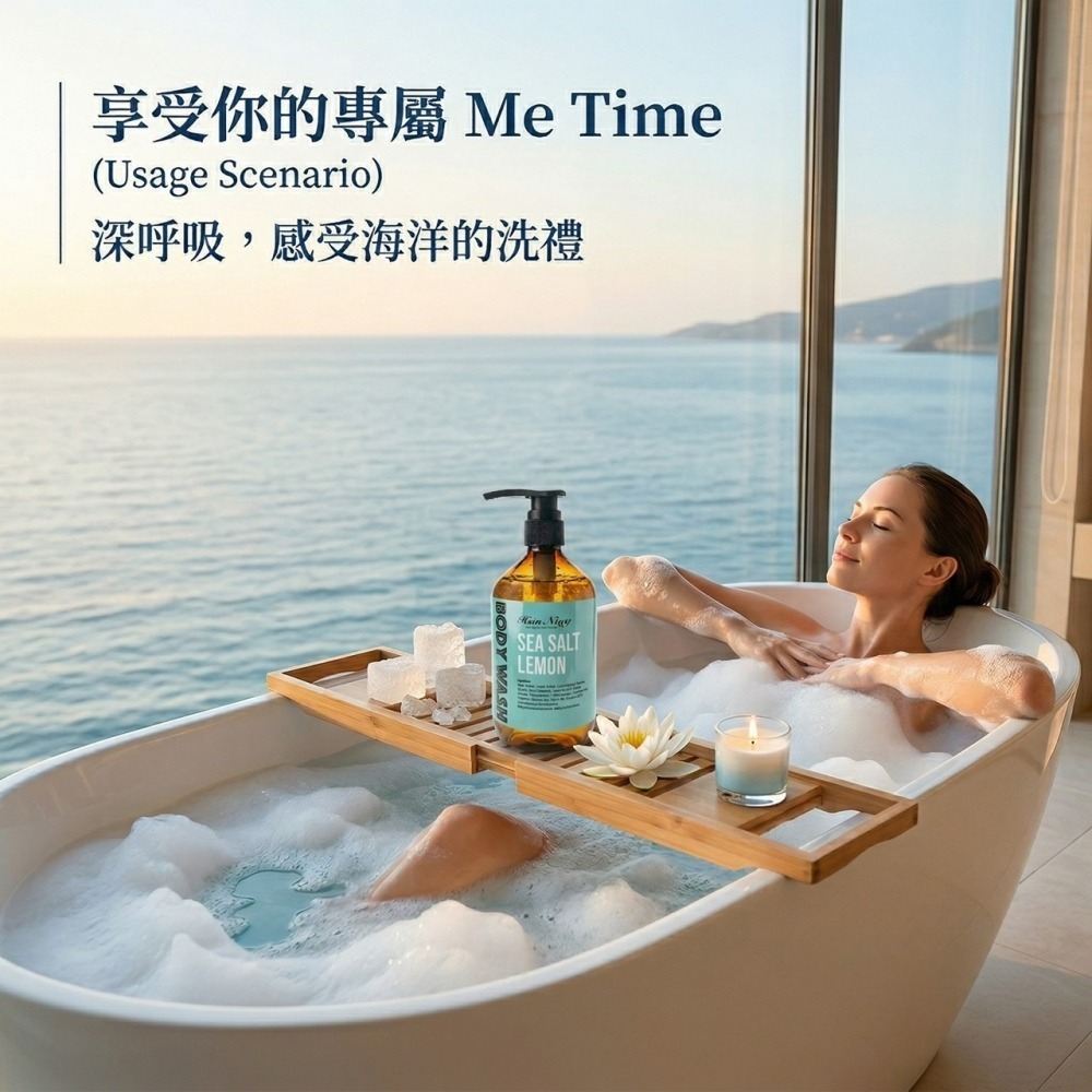 HN 清新浪花香氛沐浴露-細節圖3