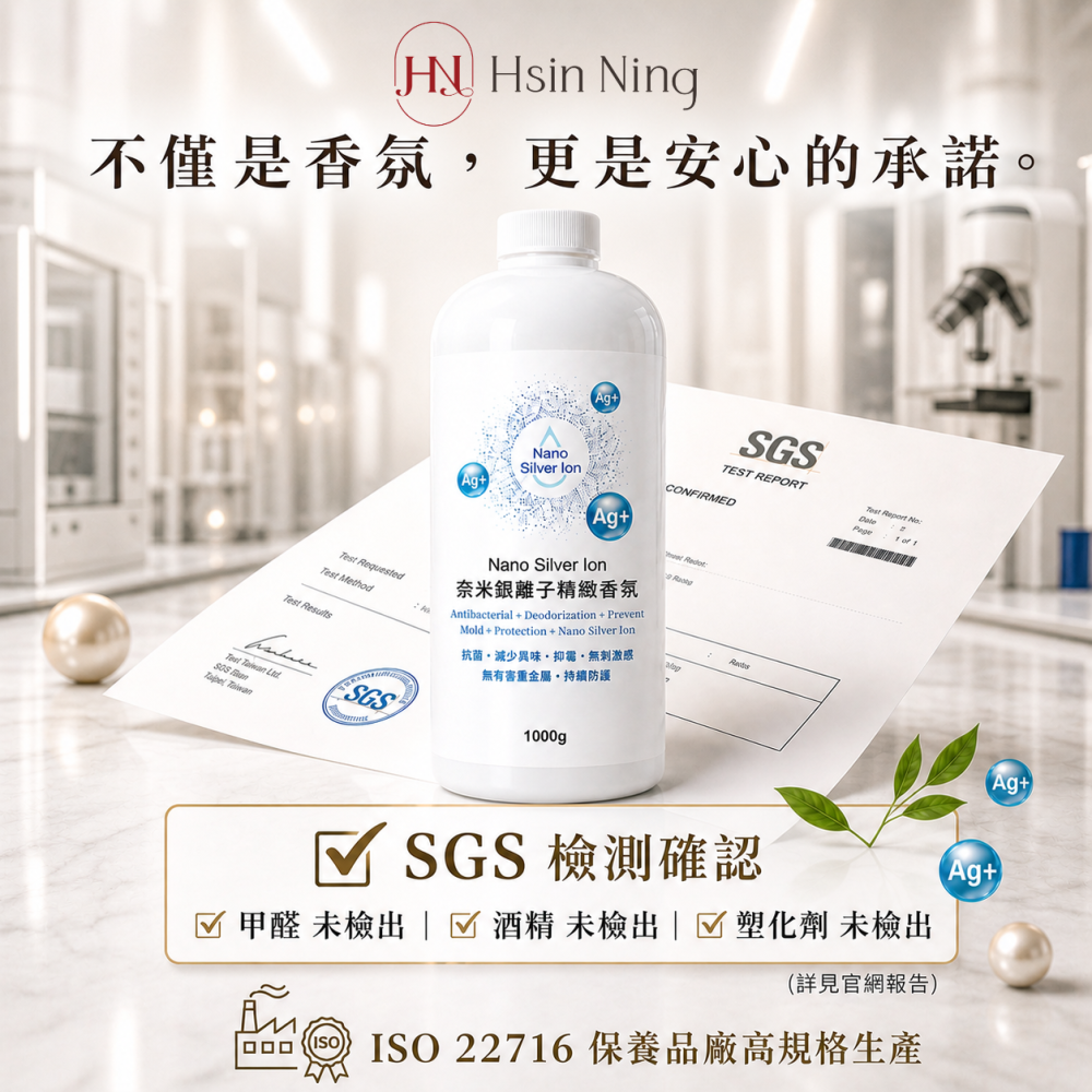 HN奈米銀離子精緻香氛-細節圖3