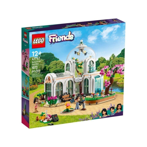 [樂享積木] LEGO 41757 植物園 好朋友系列