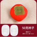 禎巧妙 花生月餅模具 新年 元寶模 不粘手壓印模 冰皮月餅糕點創意好柿花生立體形狀手壓式綠豆糕月餅模型 柿子模 鳳梨壓模-規格圖1