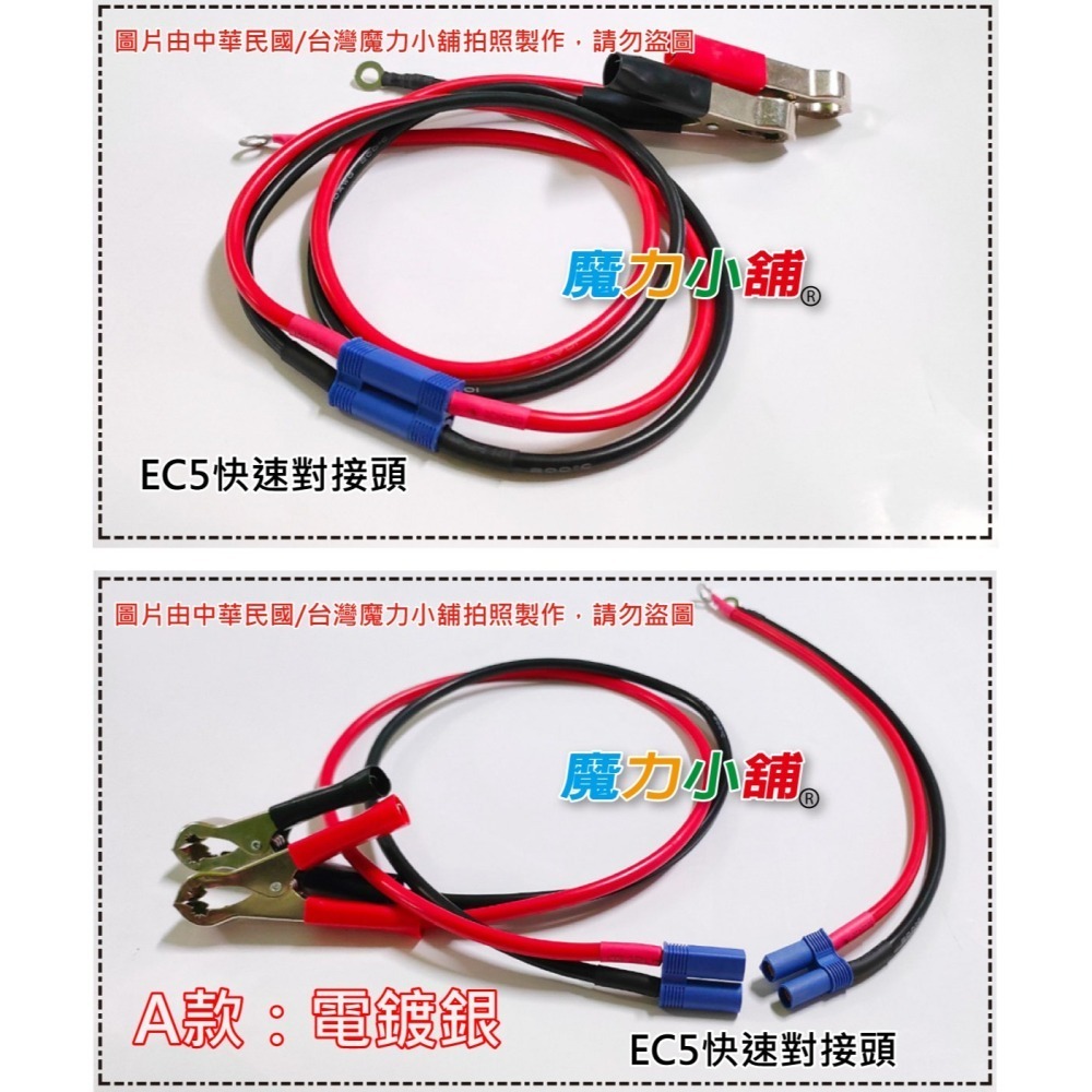 救車 重機充電線 停太久沒電不能發動   救車線 行動電源 救車 EC5-細節圖2