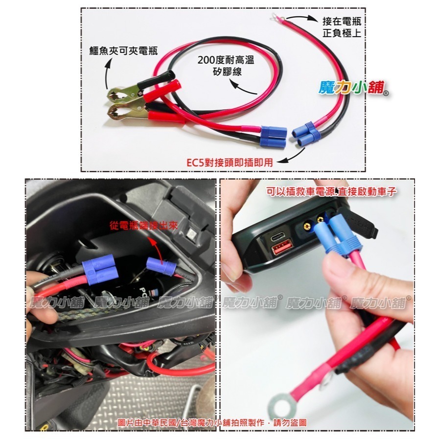 救車 重機充電線 停太久沒電不能發動   救車線 行動電源 救車 EC5-細節圖3