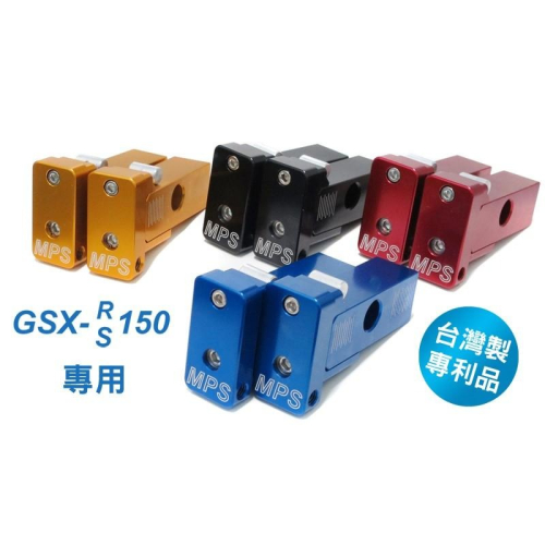 GSX-R150/GSX-S150 小阿魯 專用調鏈神器/調鏈器 鏈條調整器