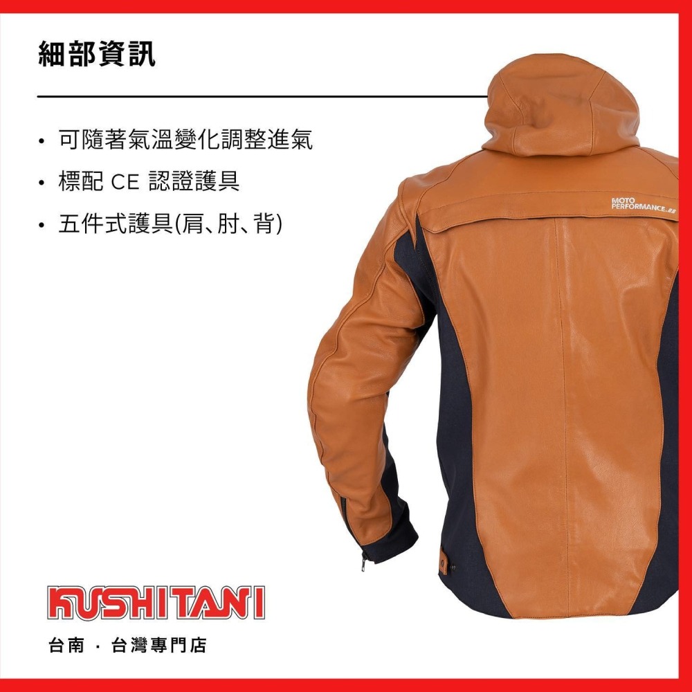 Kushitani K-0710 Regulator Jacket 經典連帽皮革夾克-細節圖3