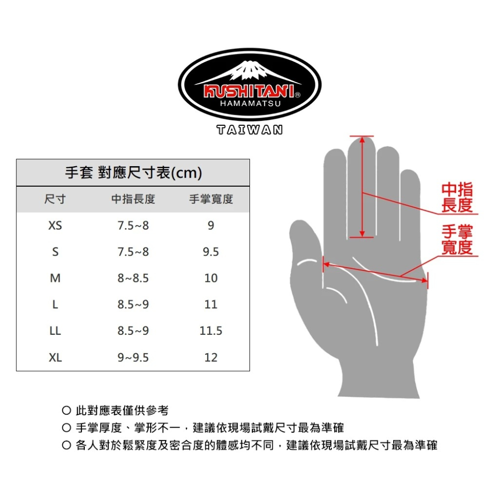 KUSHITANI K-5604 保暖防水皮手套 OUTDRY ADMIRE GLOVES 富士山 秋 冬季-細節圖5
