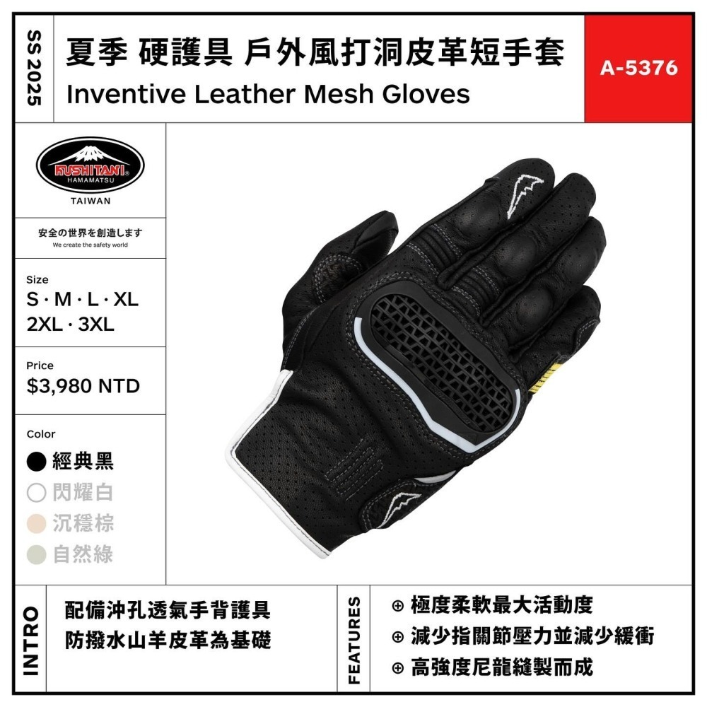 KUSHITANI A-5376 透氣皮革短手套 現貨+預購-細節圖2