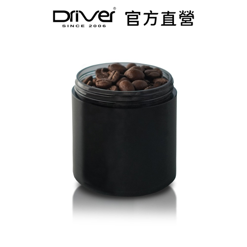 Driver 尚蓋好豆罐 (雙軸承伸縮磨豆機適用) 茶罐 咖啡罐 收納罐 咖啡器具 咖啡周邊用品【官方直營】