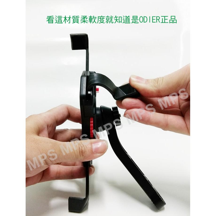 保證正品【機車左右後視鏡專用】ODIER PB03-E 鷹爪 手機座 手機架 導航架 手機支架-細節圖3