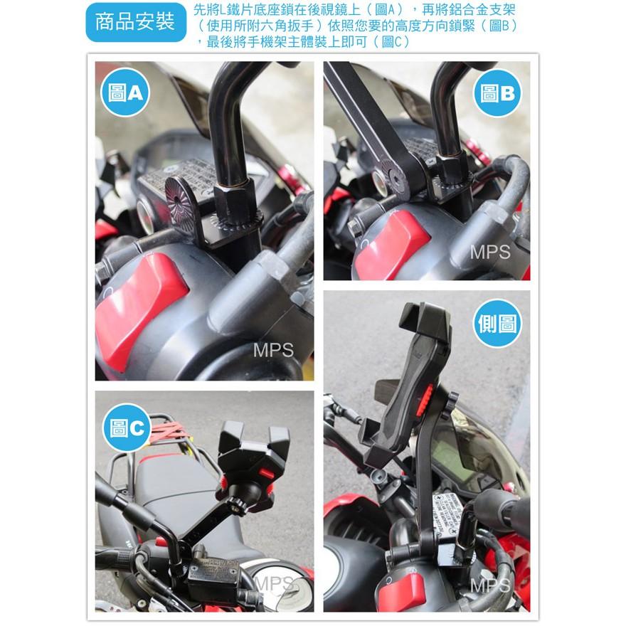 保證正品【機車左右後視鏡專用】ODIER PB03-E 鷹爪 手機座 手機架 導航架 手機支架-細節圖4