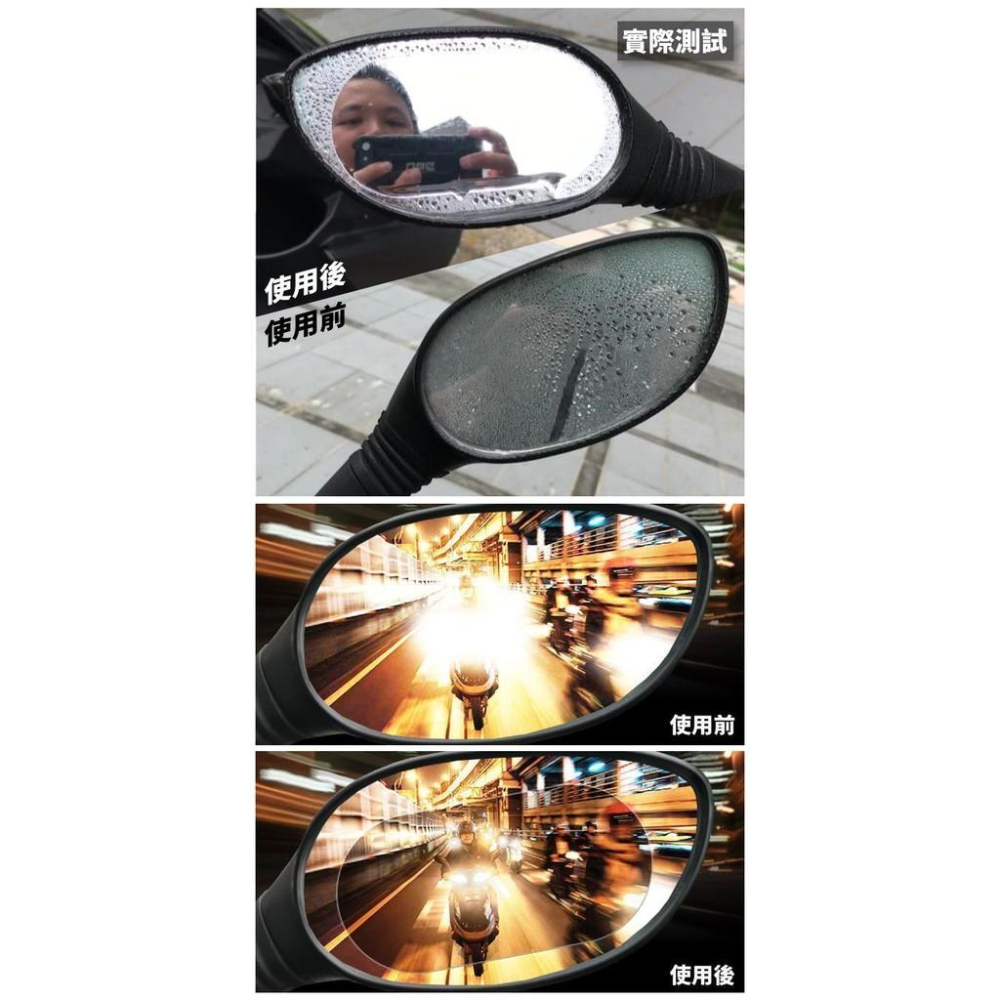 日本【idea-auto】機車後視鏡用-防雨防霧膜/防潑水一組兩片-細節圖5