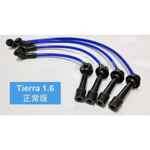 【沒貨到付款】Tierra1.6改四條正常款 矽導線一組（量車訂做） 台灣製 亮藍色單芯石墨線材