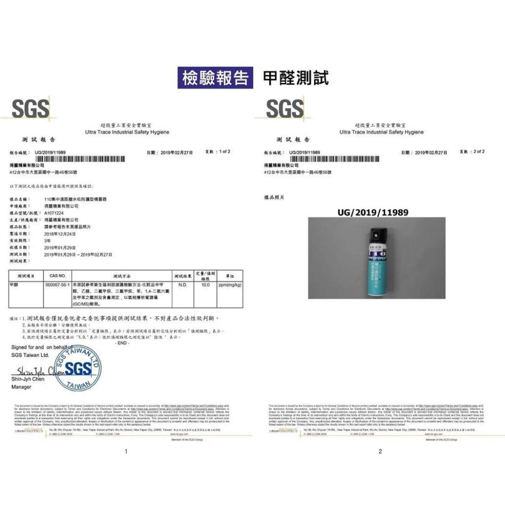 （買大罐送小罐）檢測合格 辣椒水 水柱型 90ML 50ML 有兩款-細節圖4