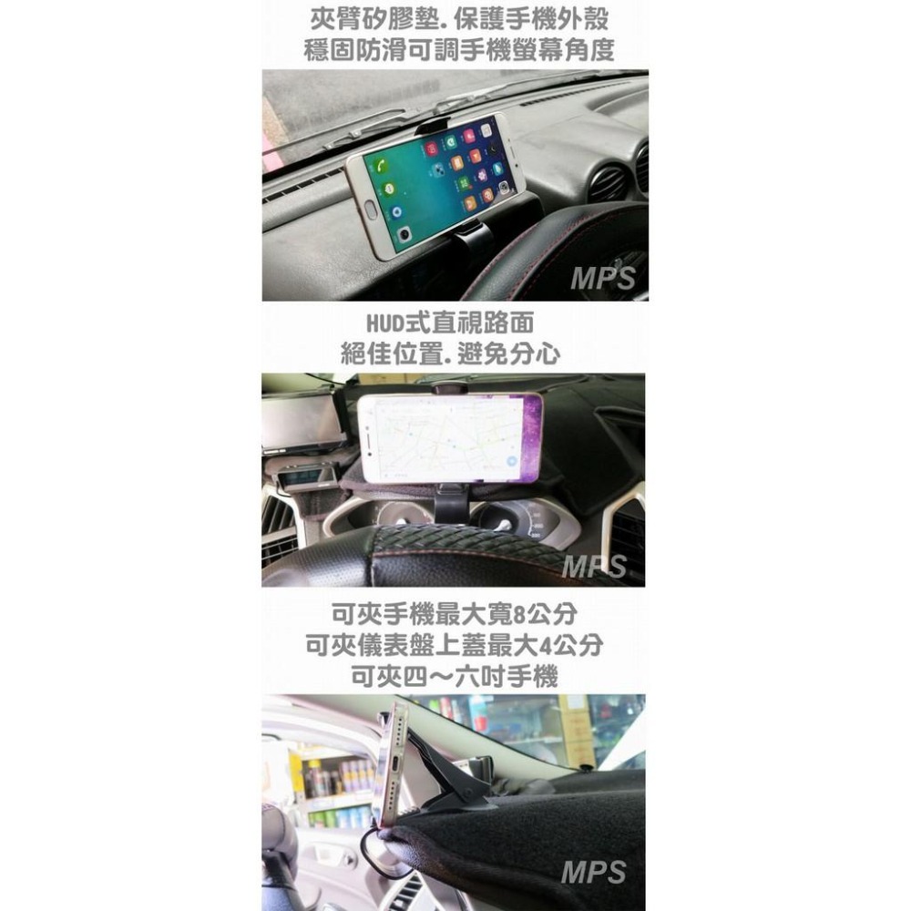 (汽車專用)加大版 儀表板手機支架車用手機架 車架 手機架 像HUD-細節圖4
