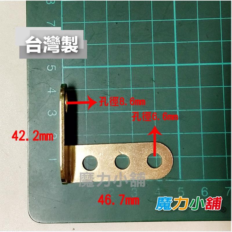 台灣製造 鍍金L板 集線器 安裝負極接地線用（L板3孔內徑7mm) 配件包-細節圖3