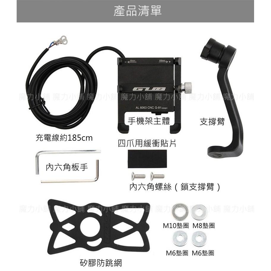 台灣【GUB機車後視鏡款+充電2A】鋁合金 手機架 手機支架 /充電-細節圖6