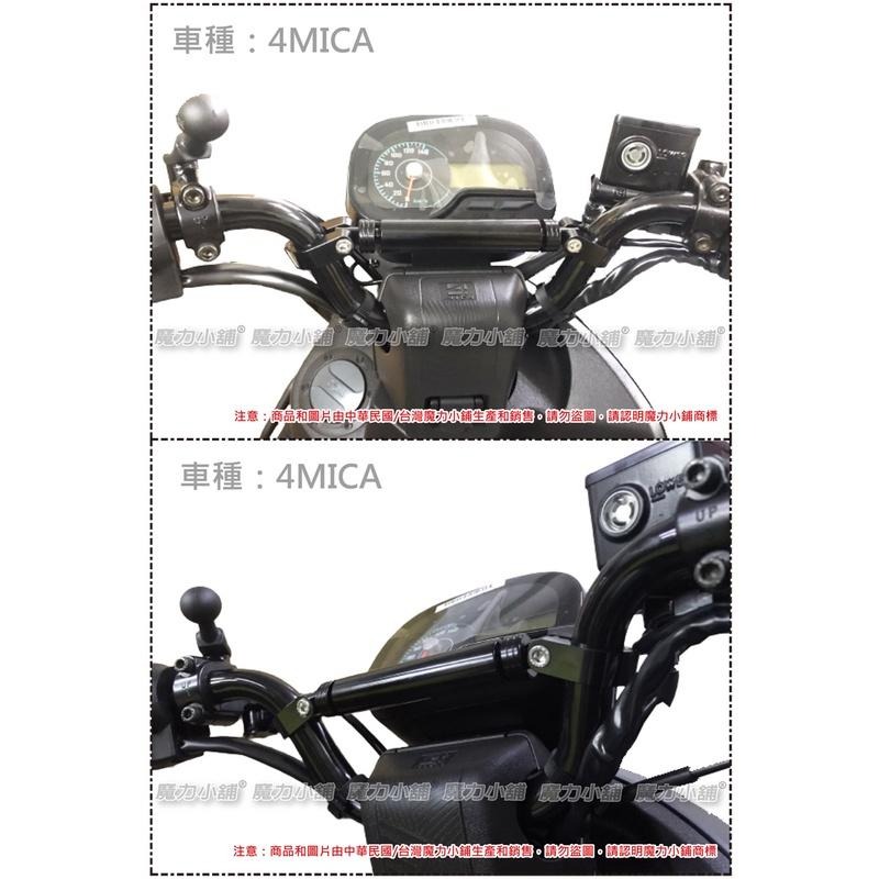 台灣製 4MICA DRG SMAX TIGRA 200 專用 鋁合金 22mm 拉桿 平衡桿 橫桿-細節圖7