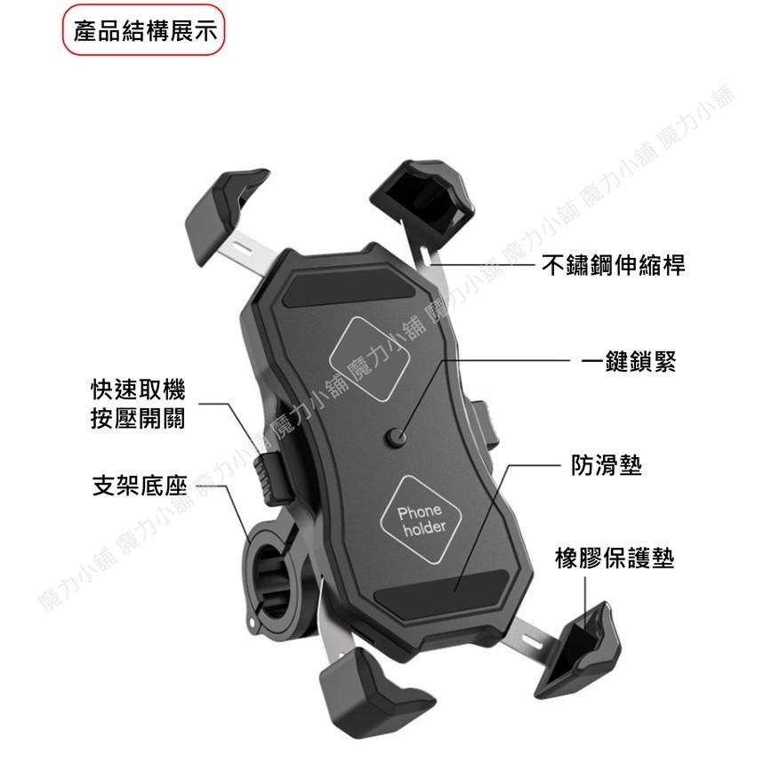 秒鎖版 一年保固 鷹爪 不鏽鋼爪 照後鏡 車把通用 摩托車 手機架 四爪自行車支架 手機支架-細節圖3