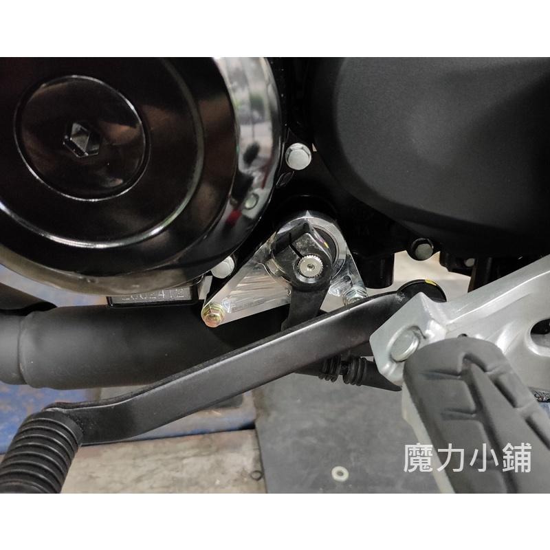 【魔力小鋪出品】HONDA MSX 三代 3代 GROM 專用 打檔穩定器 檔位穩定器 檔穩-細節圖5