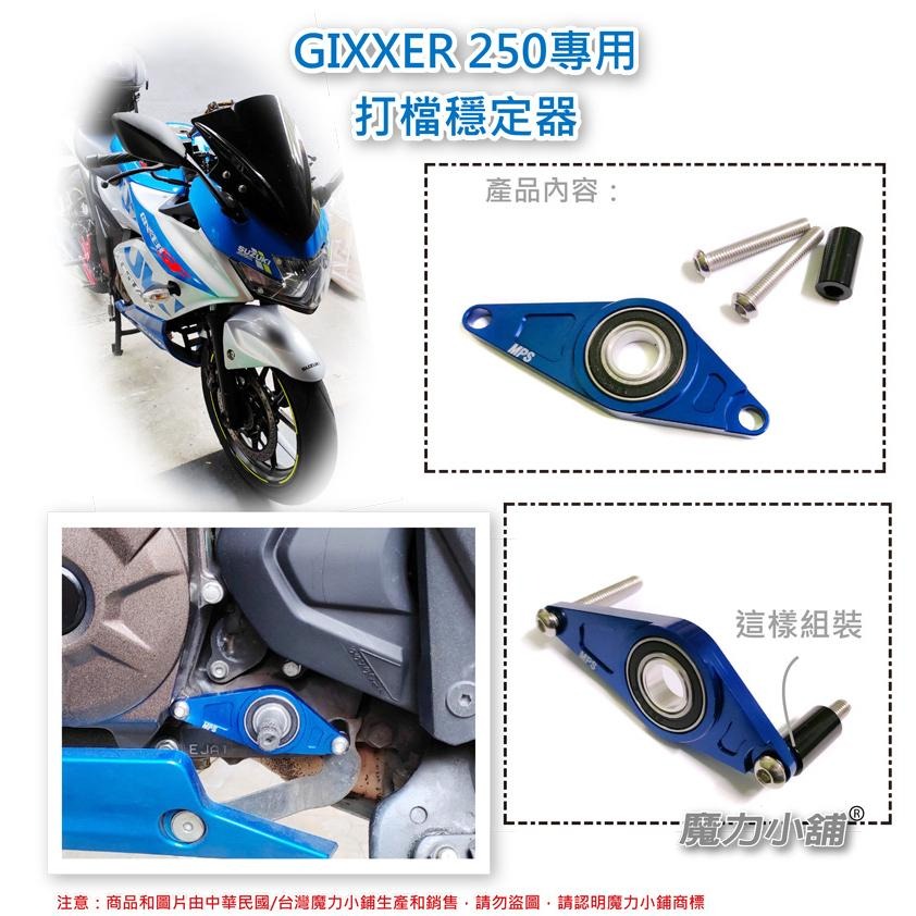 GIXXER 250 專用 火星塞強化接地線 2條裝 （終極版的 接地線 ） 搭鐵 可加購打檔穩定器-細節圖2