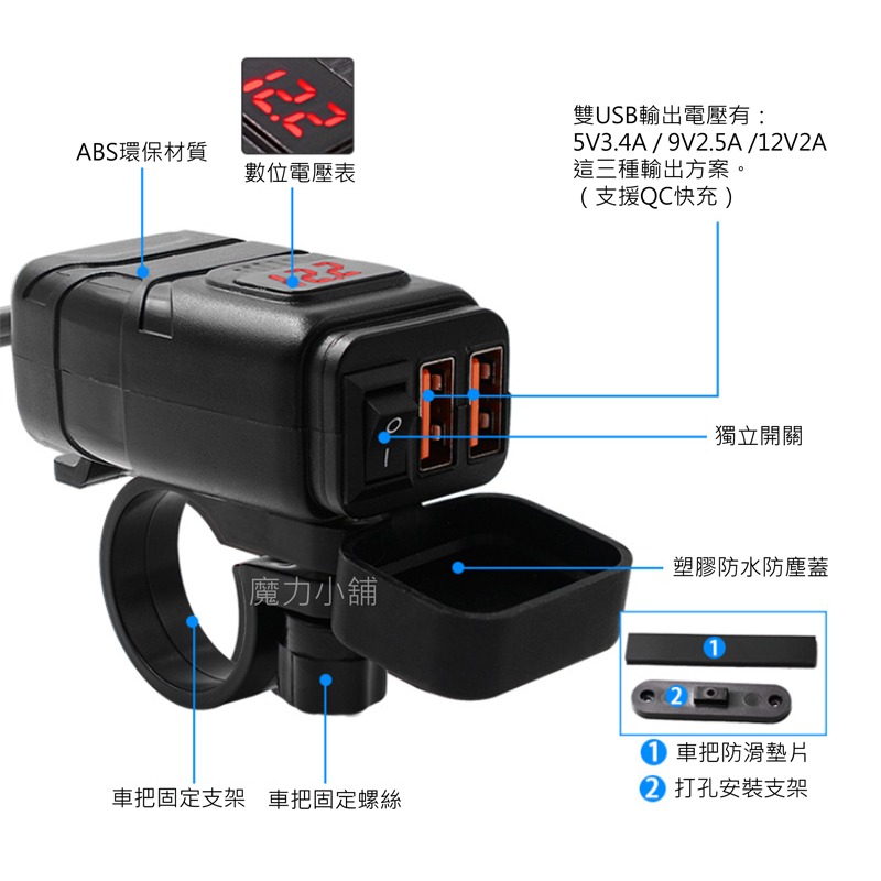 台灣寄出 12v車 藍光 電壓錶 雙USB QC3.0 方形 機車車充 快充 充電座 帶開關+保險絲線組（全防水）-細節圖4