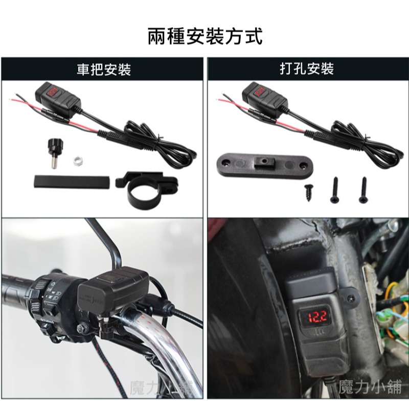 台灣寄出 12v車 藍光 電壓錶 雙USB QC3.0 方形 機車車充 快充 充電座 帶開關+保險絲線組（全防水）-細節圖6