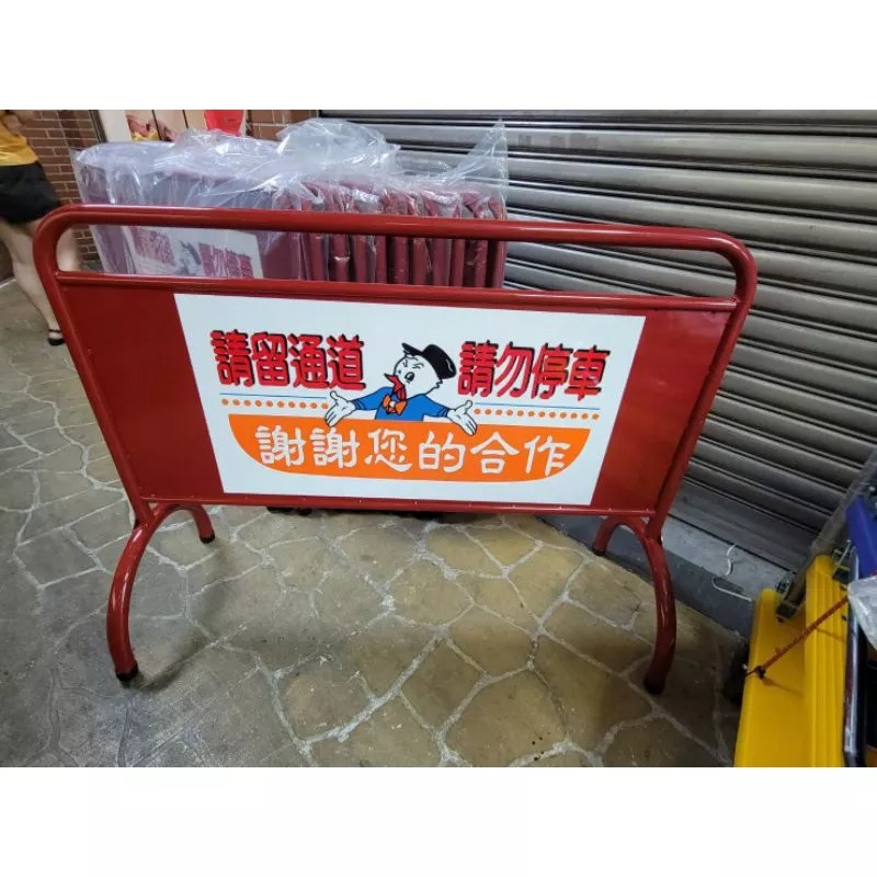 ✨金星車輪✨停車立牌 立牌 禁止停車告示 請勿停車告示  可開收據可報帳 車輪 手推車車輪 輪子 手推車-細節圖4