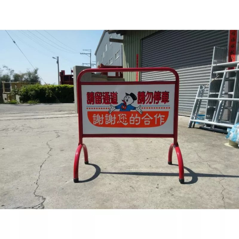✨金星車輪✨停車立牌 立牌 禁止停車告示 請勿停車告示  可開收據可報帳 車輪 手推車車輪 輪子 手推車-細節圖5