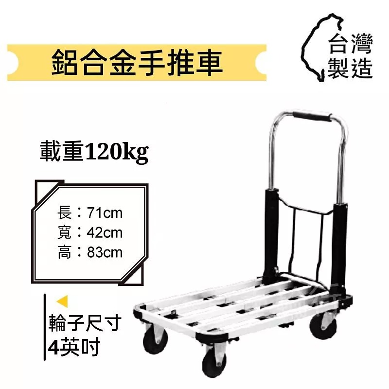 ✨金星車輪✨鋁合金伸縮手推車 折疊手推車 伸縮手推車 手推車 輪子 車輪 搬家 貨運都可用 方便輕巧好用耐用耐重-細節圖2