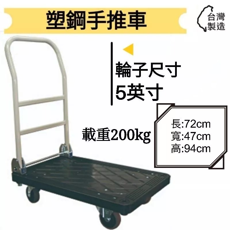 ✨金星車輪✨47×72cm塑鋼手推車 輕巧型 靜音輪  台灣製造 手推車  五金推車 可折疊 載重200.300公斤-細節圖2